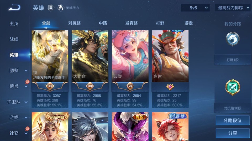 WZQM4285065王者荣耀账号详情图10