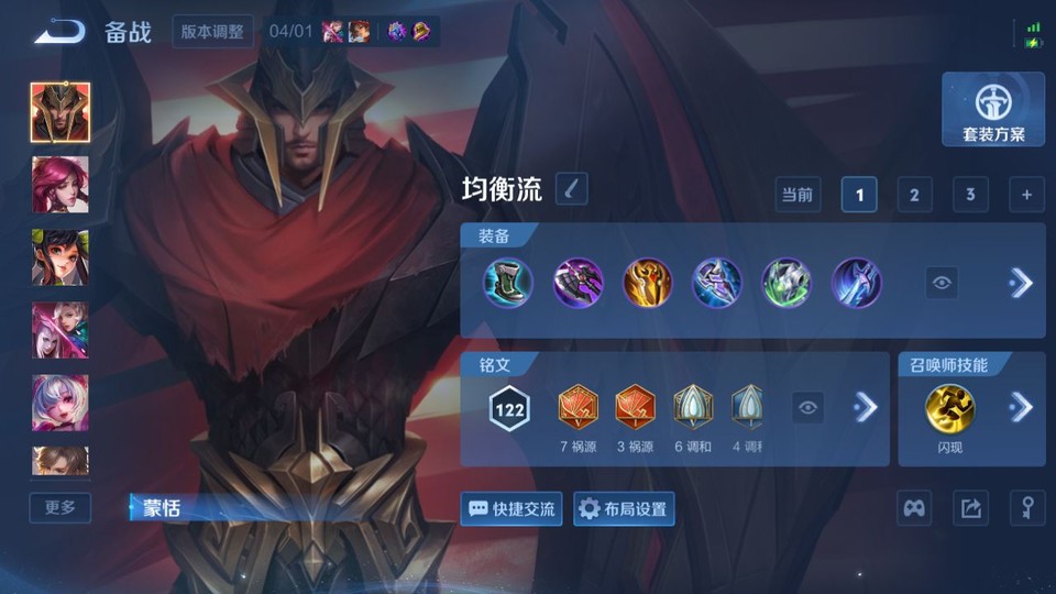 WZQM4285034王者荣耀账号详情图11