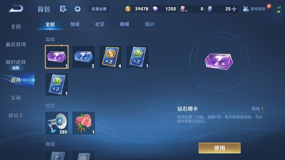 WZQM4285034王者荣耀账号详情图12