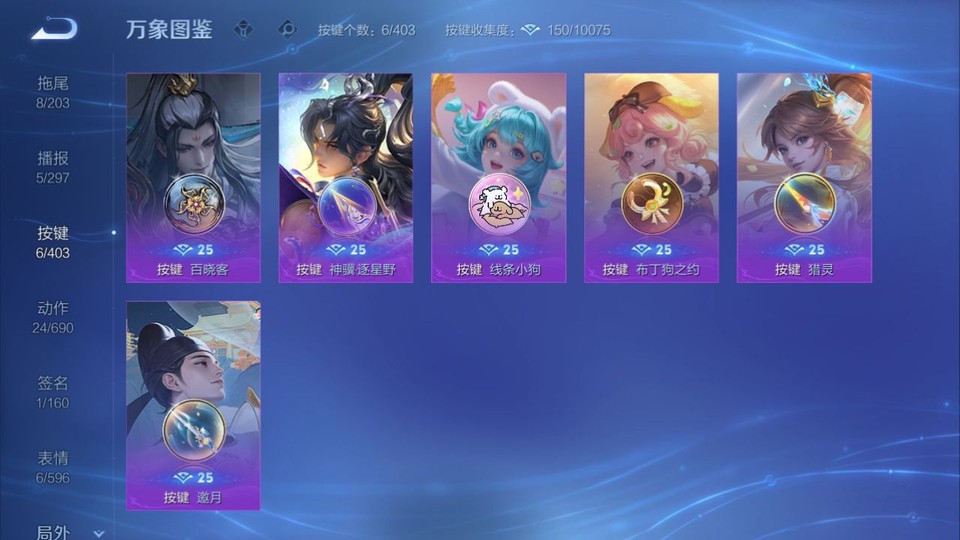 WZQM4285034王者荣耀账号详情图14