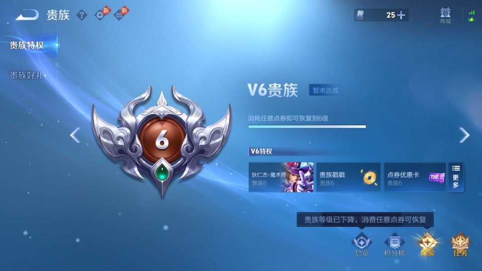 WZQM4285034王者荣耀账号详情图5