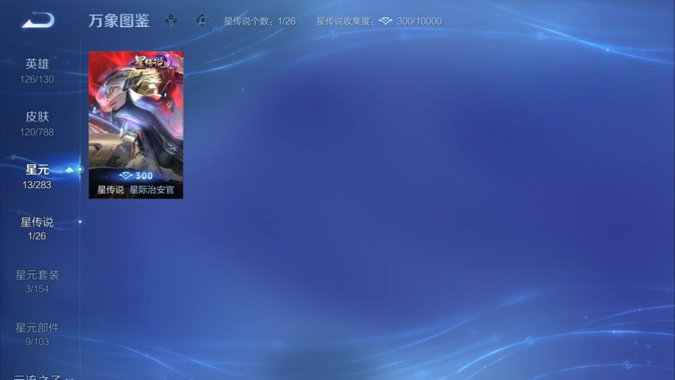 WZQM4285034王者荣耀账号详情图6