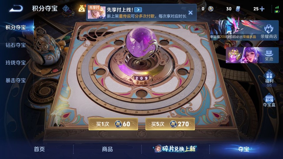 WZQM4285034王者荣耀账号详情图7