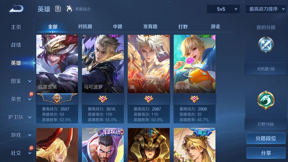 WZQM4285034王者荣耀账号详情图9