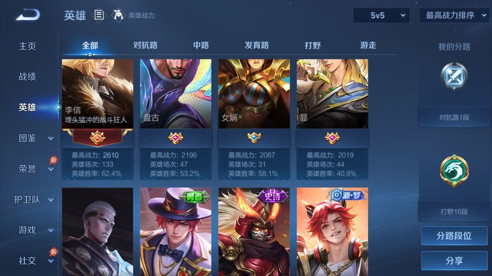 WZQM4285034王者荣耀账号详情图10