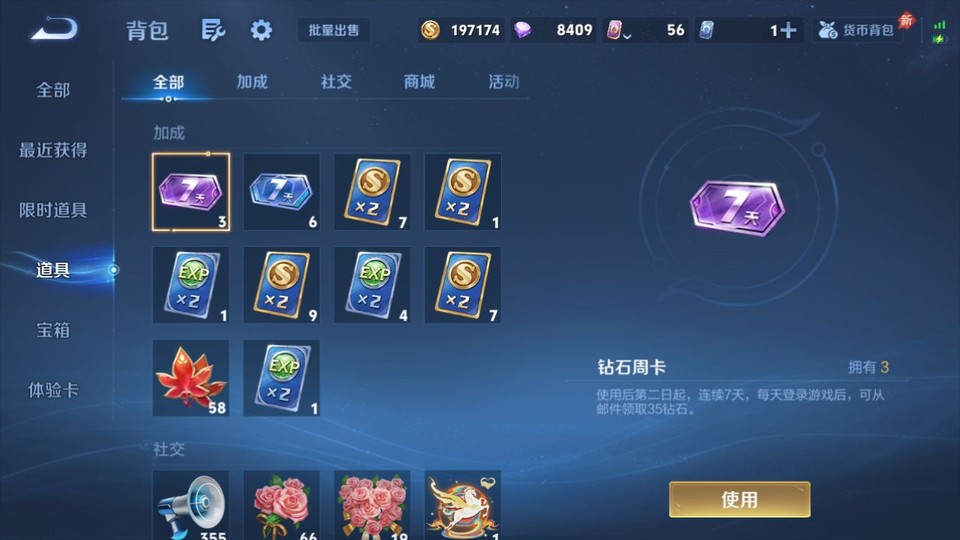 WZQM4285033王者荣耀账号详情图12