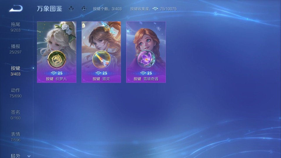 WZQM4285033王者荣耀账号详情图14