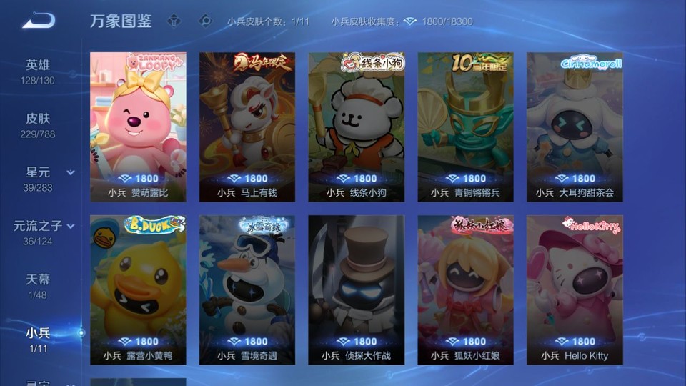 WZQM4285033王者荣耀账号详情图15