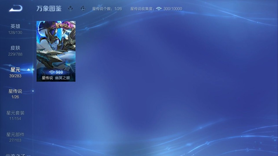 WZQM4285033王者荣耀账号详情图6