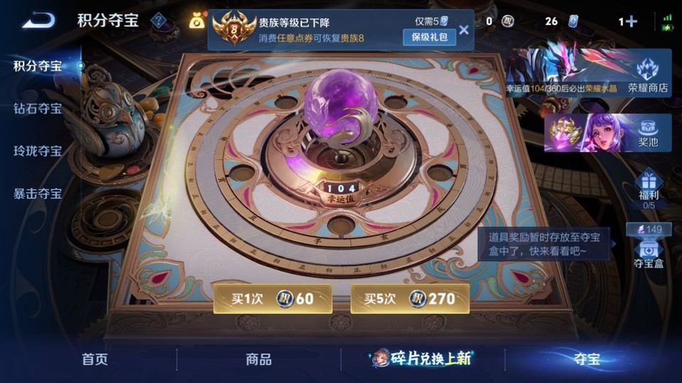 WZQM4285033王者荣耀账号详情图7