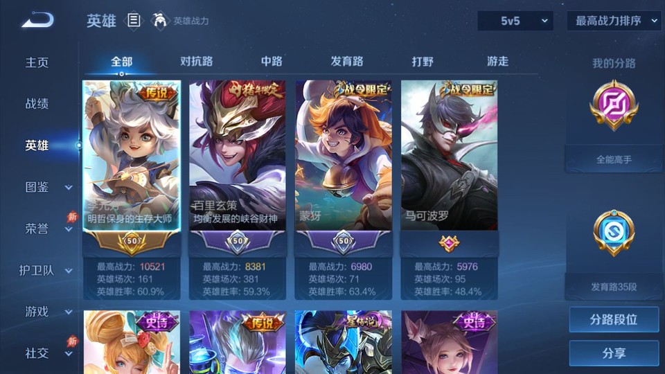 WZQM4285033王者荣耀账号详情图8