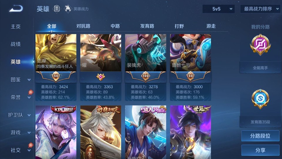 WZQM4285033王者荣耀账号详情图10