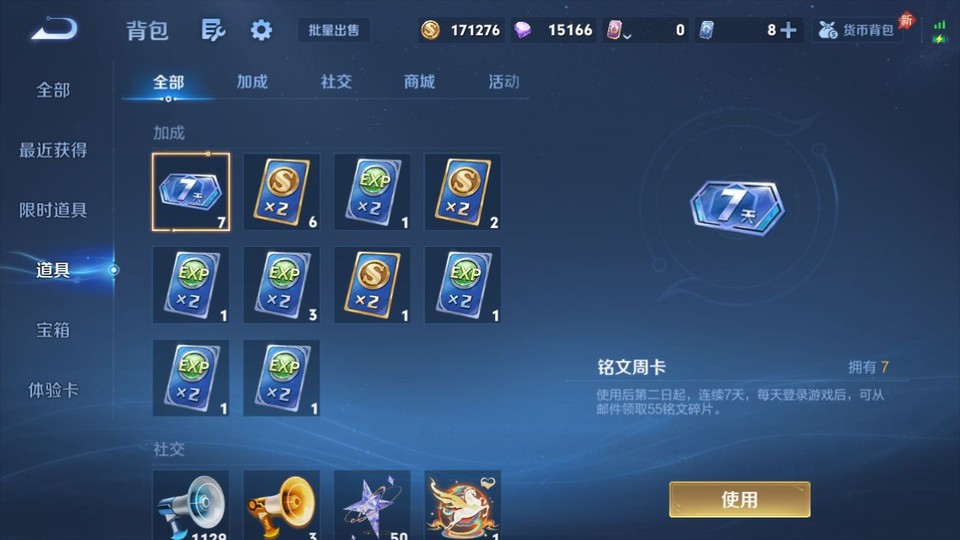 WZQM4285031王者荣耀账号详情图12