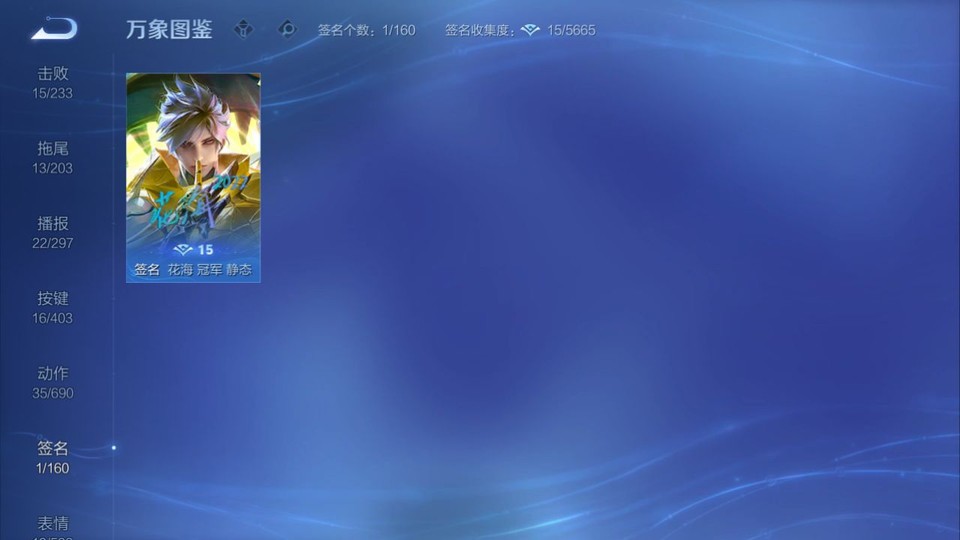 WZQM4285031王者荣耀账号详情图15