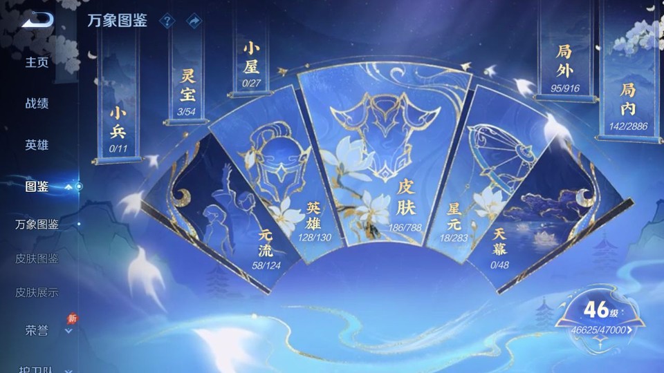 WZQM4285031王者荣耀账号详情图4