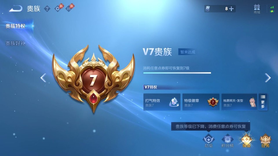 WZQM4285031王者荣耀账号详情图5