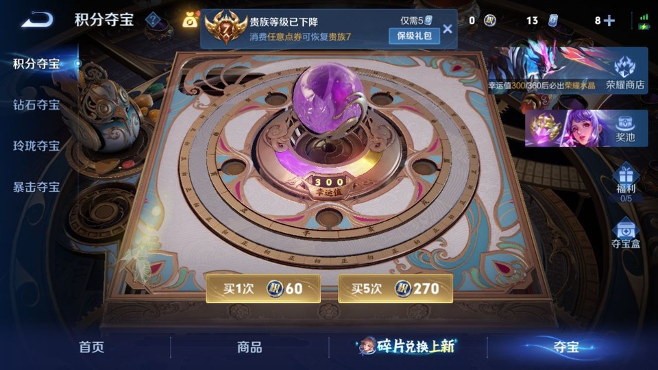 WZQM4285031王者荣耀账号详情图7