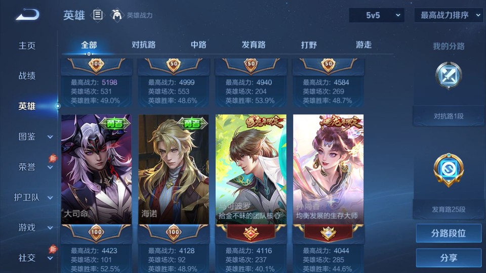 WZQM4285031王者荣耀账号详情图10