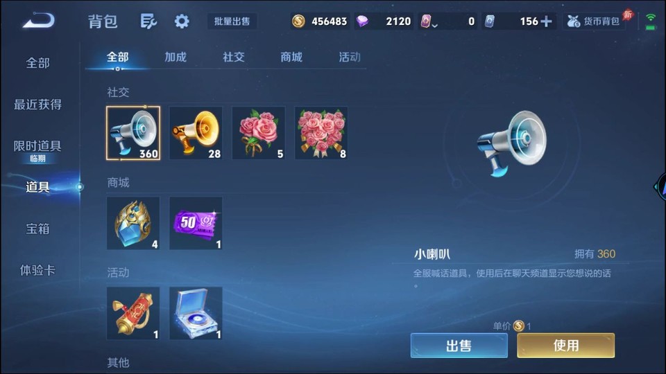 WZQM4295047王者荣耀账号详情图12