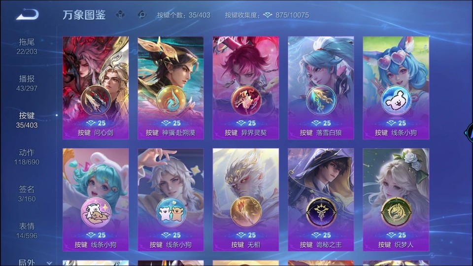 WZQM4295047王者荣耀账号详情图14