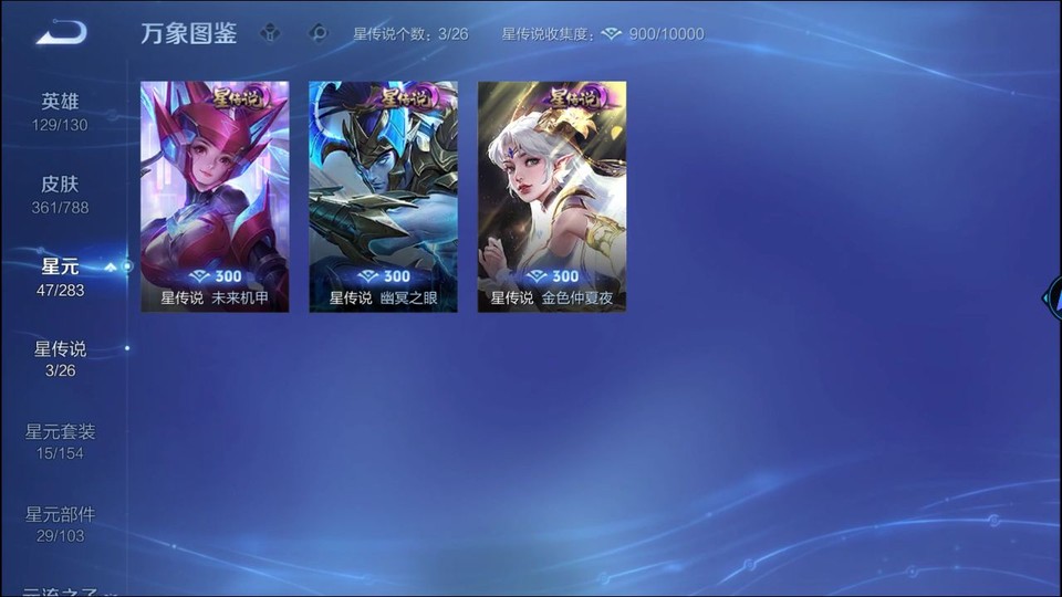 WZQM4295047王者荣耀账号详情图6