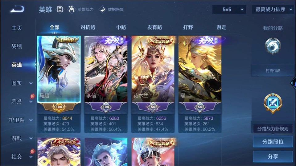 WZQM4295047王者荣耀账号详情图8