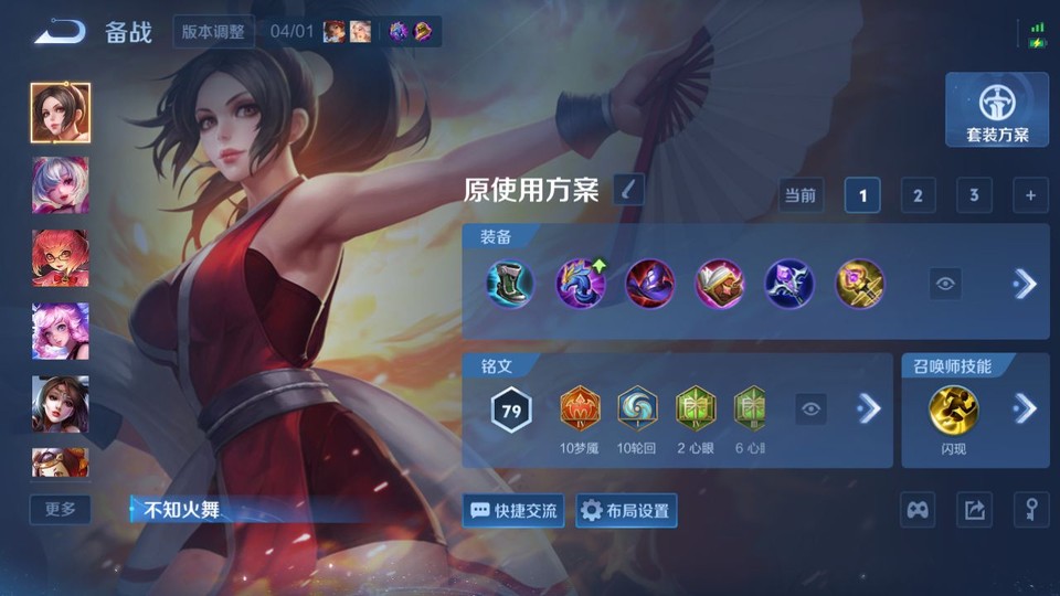 WZQM4300633王者荣耀账号详情图11