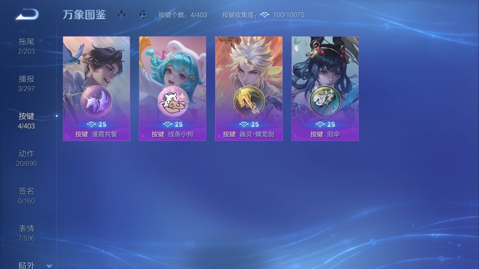 WZQM4300633王者荣耀账号详情图14