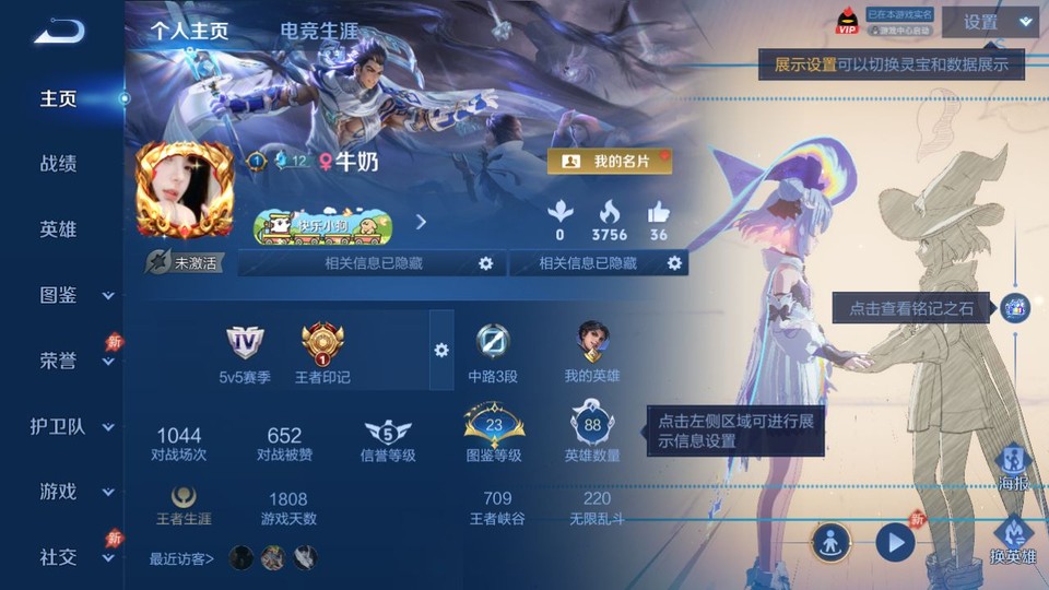 WZQM4300633王者荣耀账号详情图2