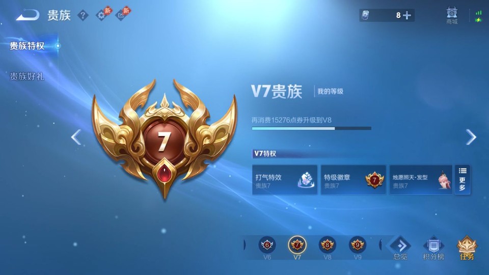 WZQM4300633王者荣耀账号详情图5