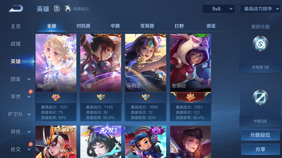 WZQM4300633王者荣耀账号详情图9