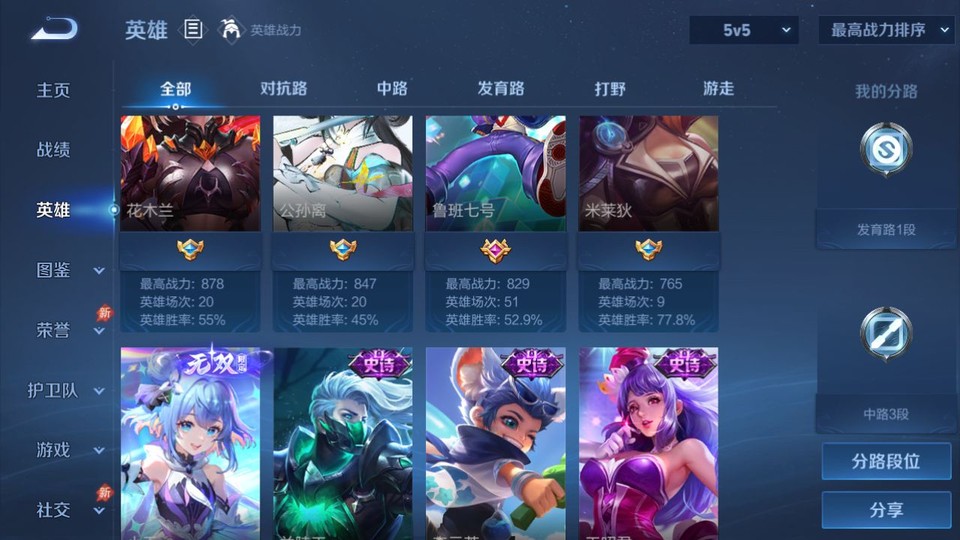 WZQM4300633王者荣耀账号详情图10