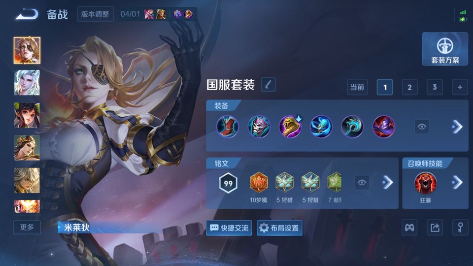 WZQM4285037王者荣耀账号详情图11