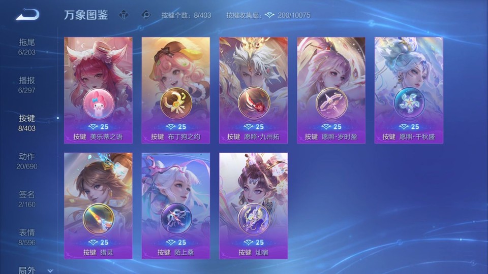 WZQM4285037王者荣耀账号详情图14