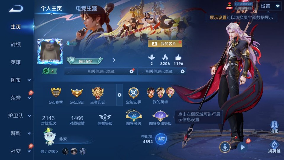 WZQM4285037王者荣耀账号详情图2