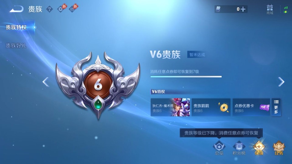 WZQM4285037王者荣耀账号详情图5