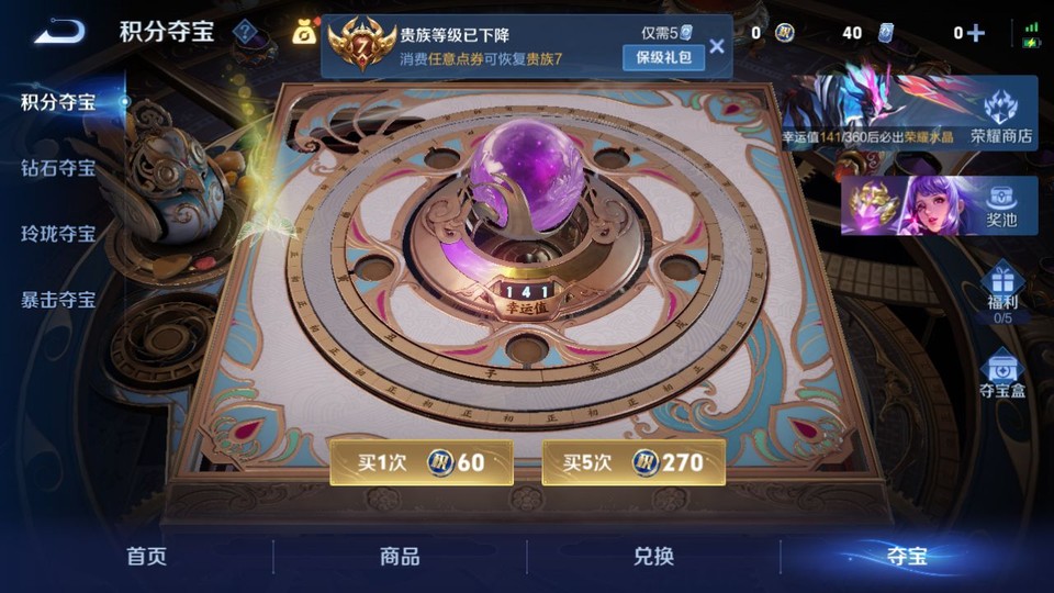 WZQM4285037王者荣耀账号详情图7