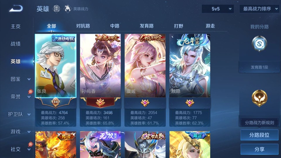 WZQM4285037王者荣耀账号详情图8