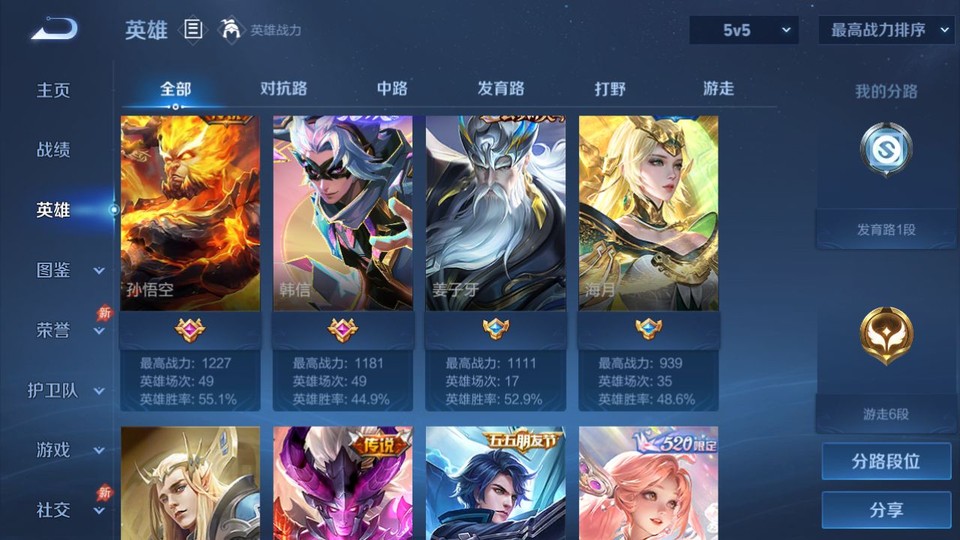 WZQM4285037王者荣耀账号详情图9