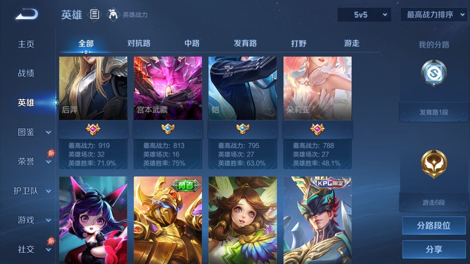 WZQM4285037王者荣耀账号详情图10