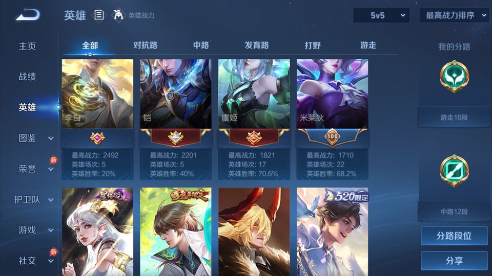 WZQM4298253王者荣耀账号详情图11