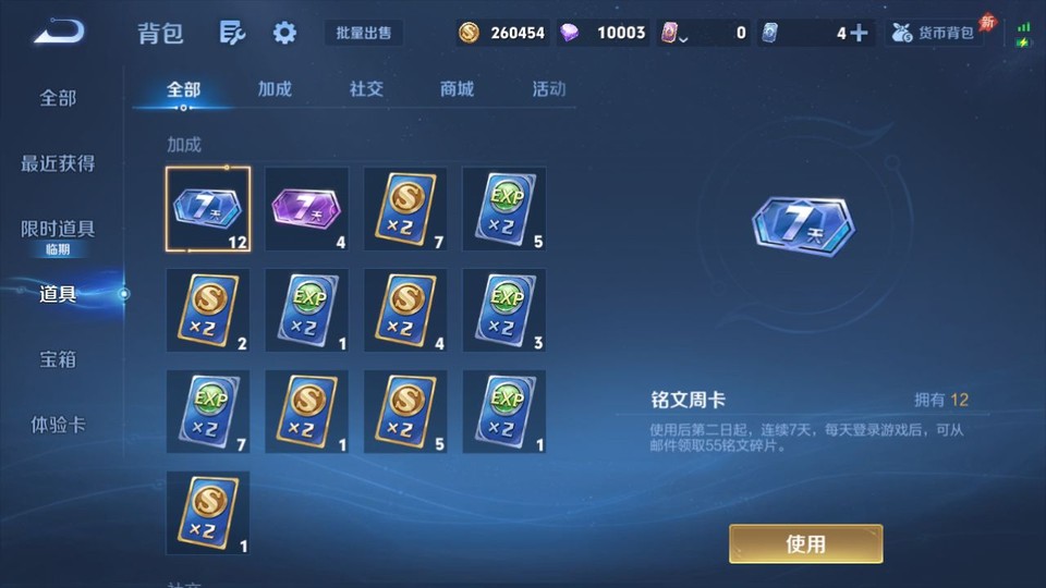 WZQM4298253王者荣耀账号详情图13