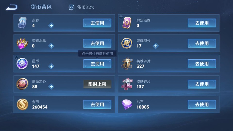 WZQM4298253王者荣耀账号详情图14