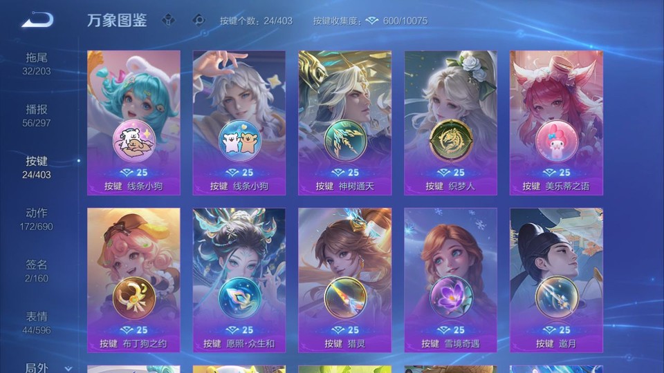 WZQM4298253王者荣耀账号详情图15