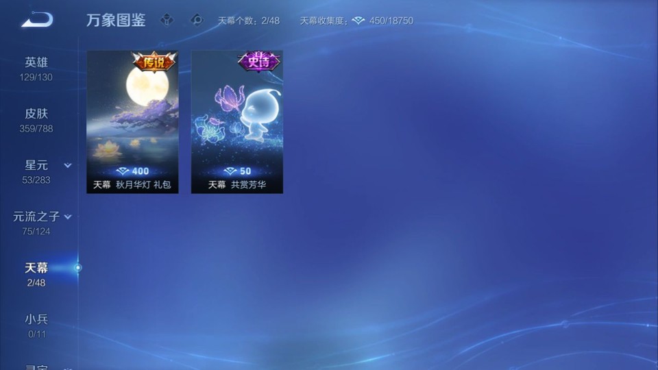 WZQM4298253王者荣耀账号详情图17