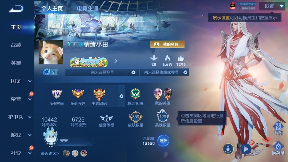 WZQM4298253王者荣耀账号详情图2