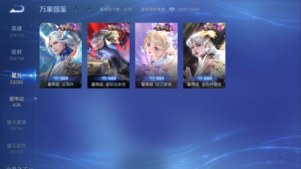 WZQM4298253王者荣耀账号详情图7