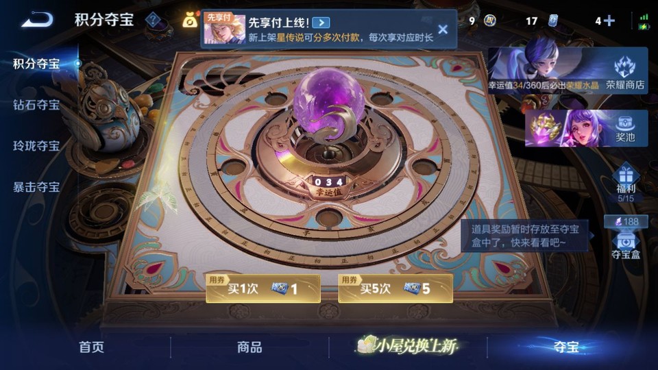 WZQM4298253王者荣耀账号详情图8