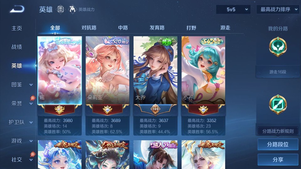 WZQM4298253王者荣耀账号详情图9