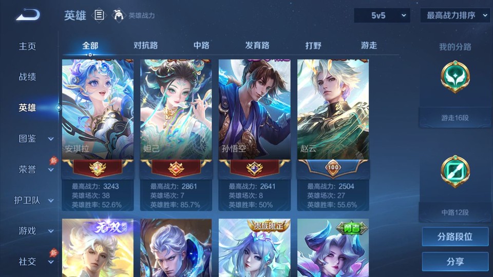 WZQM4298253王者荣耀账号详情图10